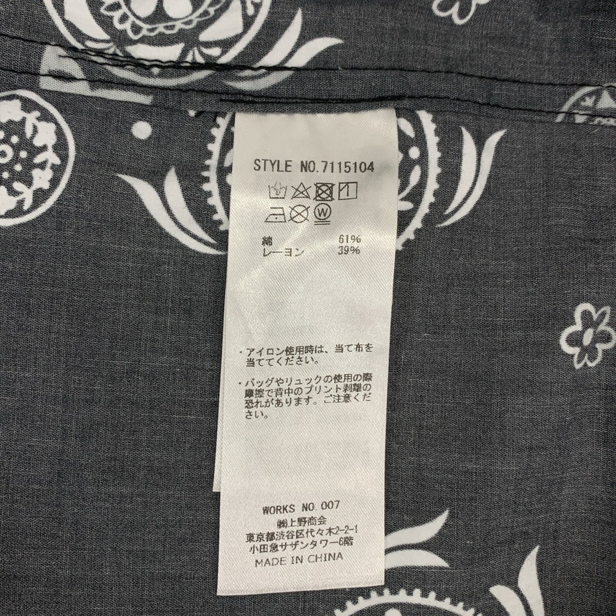 Manastash / マナスタッシュ コットン レーヨン 総柄 オープンカラーシャツ