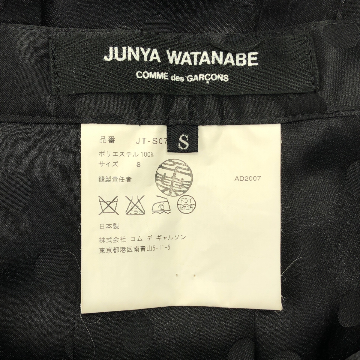 JUNYA WATANABE COMME des GARCONS / ジュンヤワタナベ ポリエステル ドット 立体 変形 サイドジップ ボリューム スカート