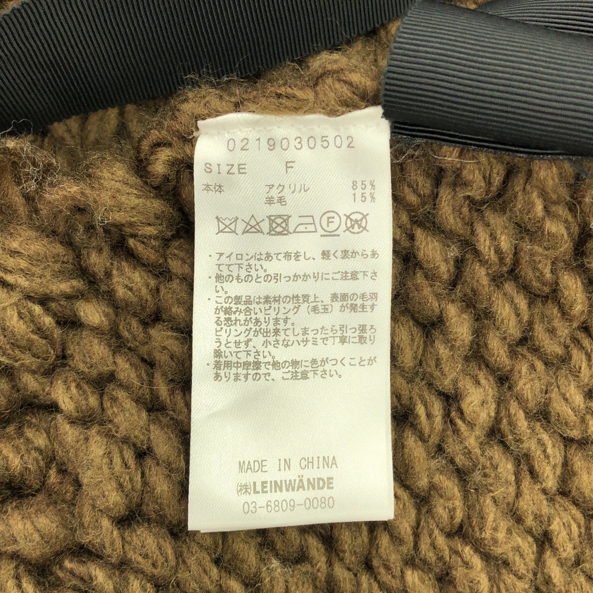 LEINWANDE / ラインヴァンド Nuts Over Knit / ウール アジャスター ボリュームスリーブ ニット セーター