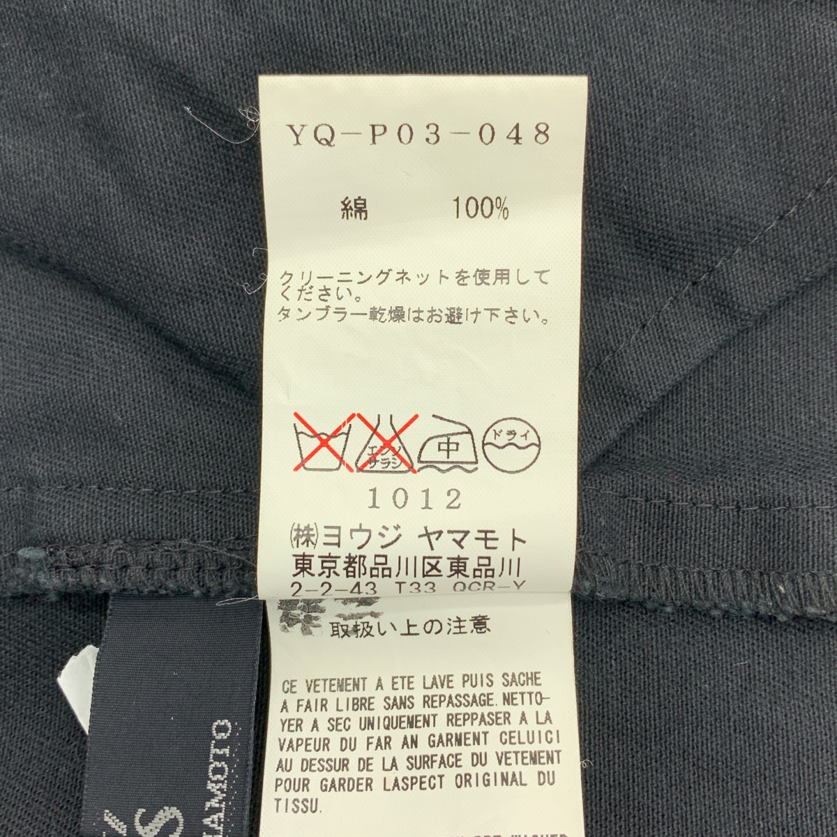 Y's / ワイズヨウジヤマモト ジップ ワイドパンツ