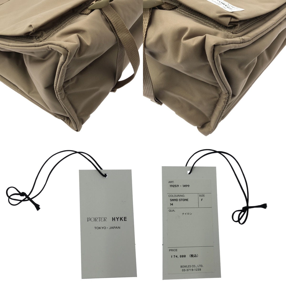 PORTER / ポーター ×HYKE ハイク / 2way ショルダー トートバッグ