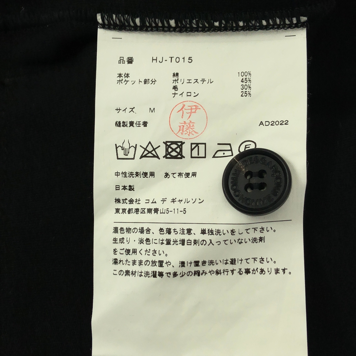 COMME des GARCONS HOMME / コムデギャルソンオム 異素材切替 ポケット カーディガン