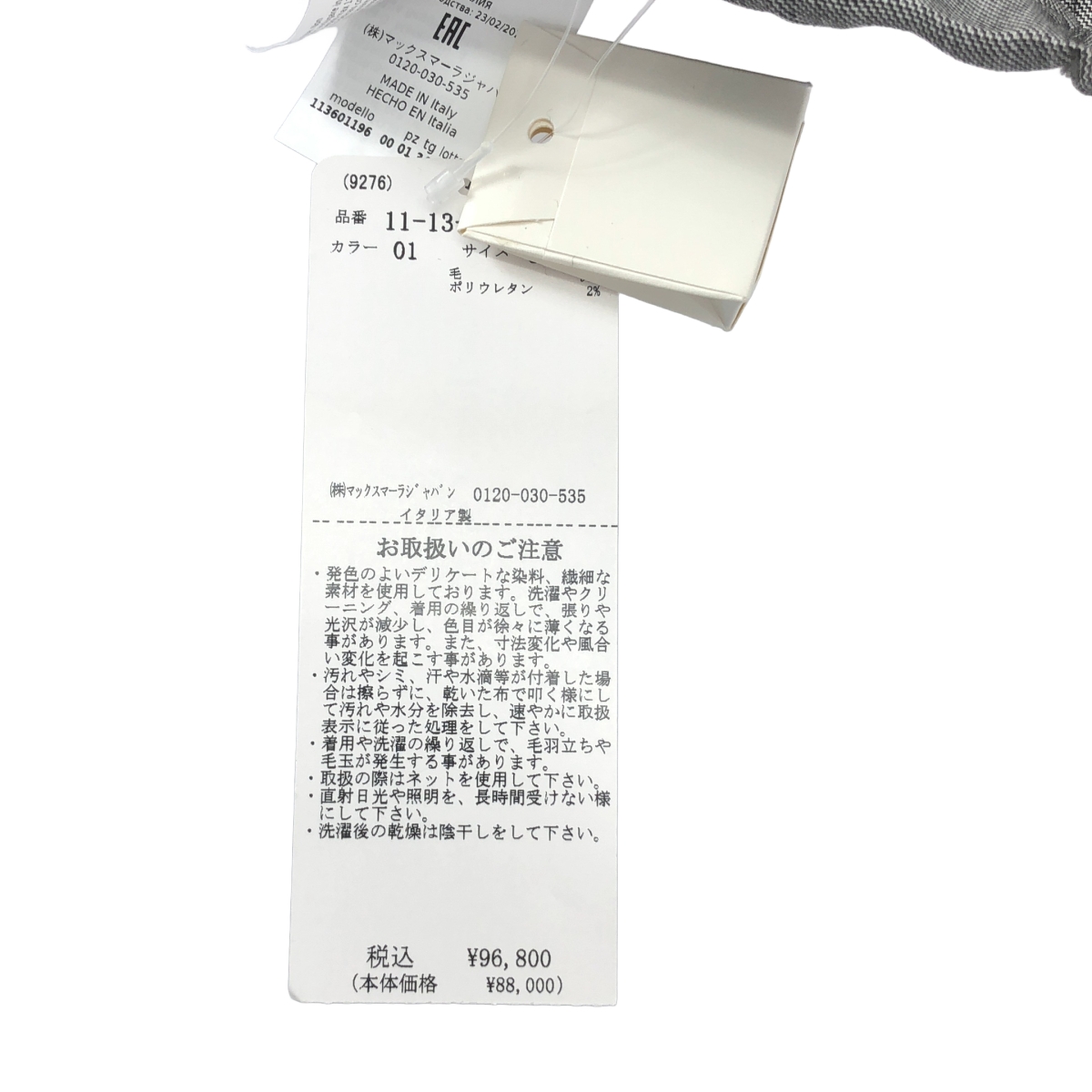 Max Mara / マックスマーラ ドローストリング 裾ジップスリット タック ジョガー パンツ