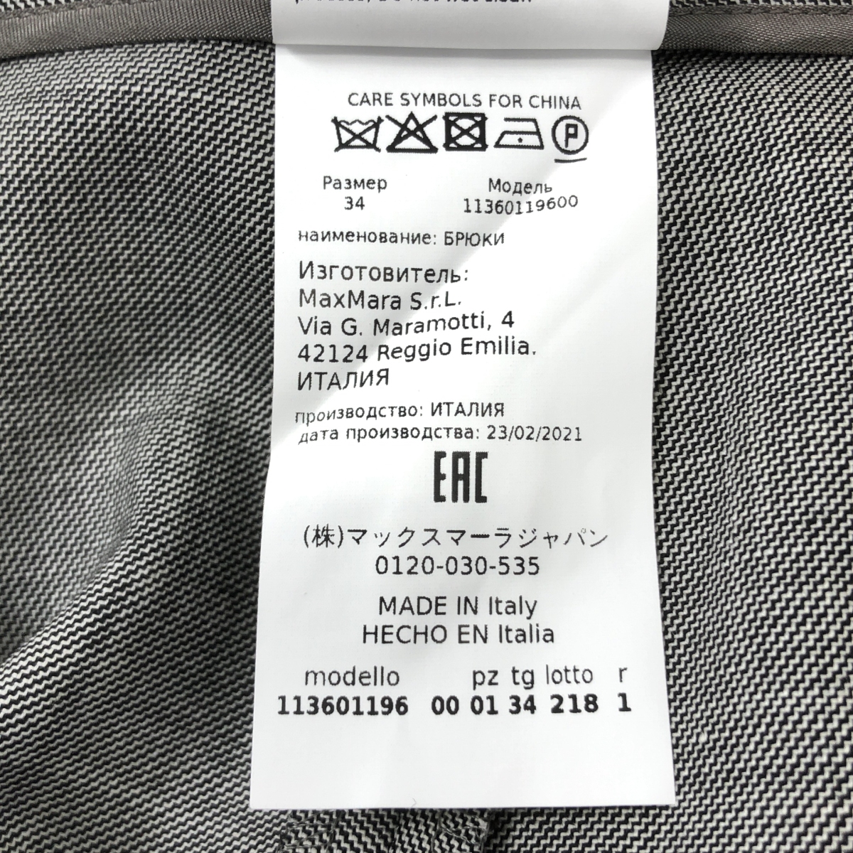 Max Mara / マックスマーラ ドローストリング 裾ジップスリット タック ジョガー パンツ