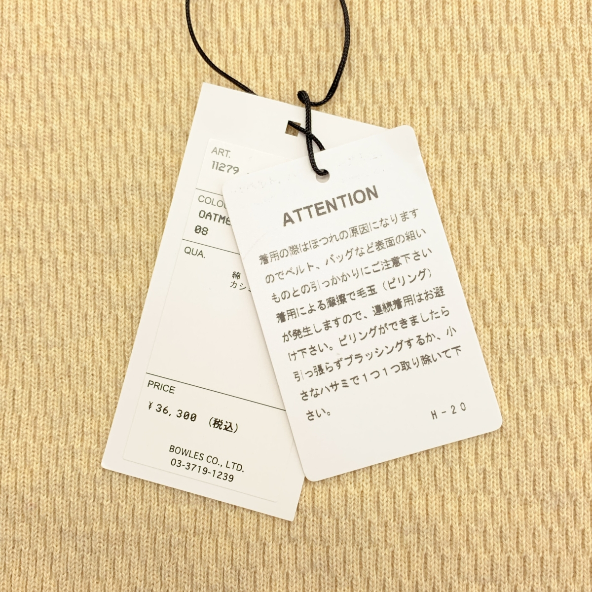 HYKE / ハイク コットン カシミヤ ドローストリング サーマル ニット イージーパンツ