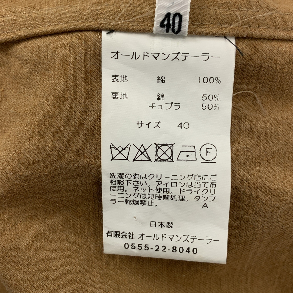 R&D.M.Co / オールドマンズテーラー コットン トレンチコート