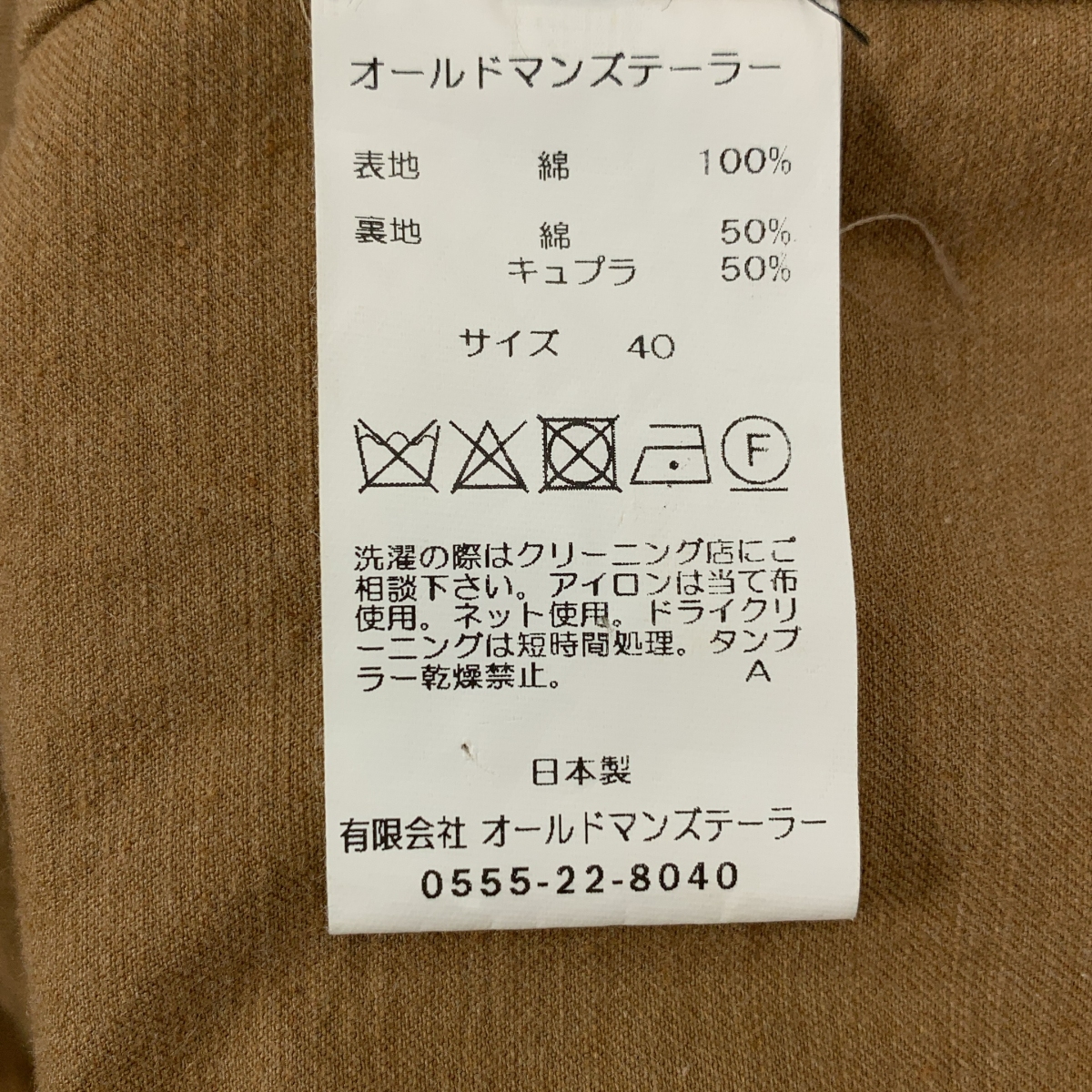 R&D.M.Co / オールドマンズテーラー コットン トレンチコート