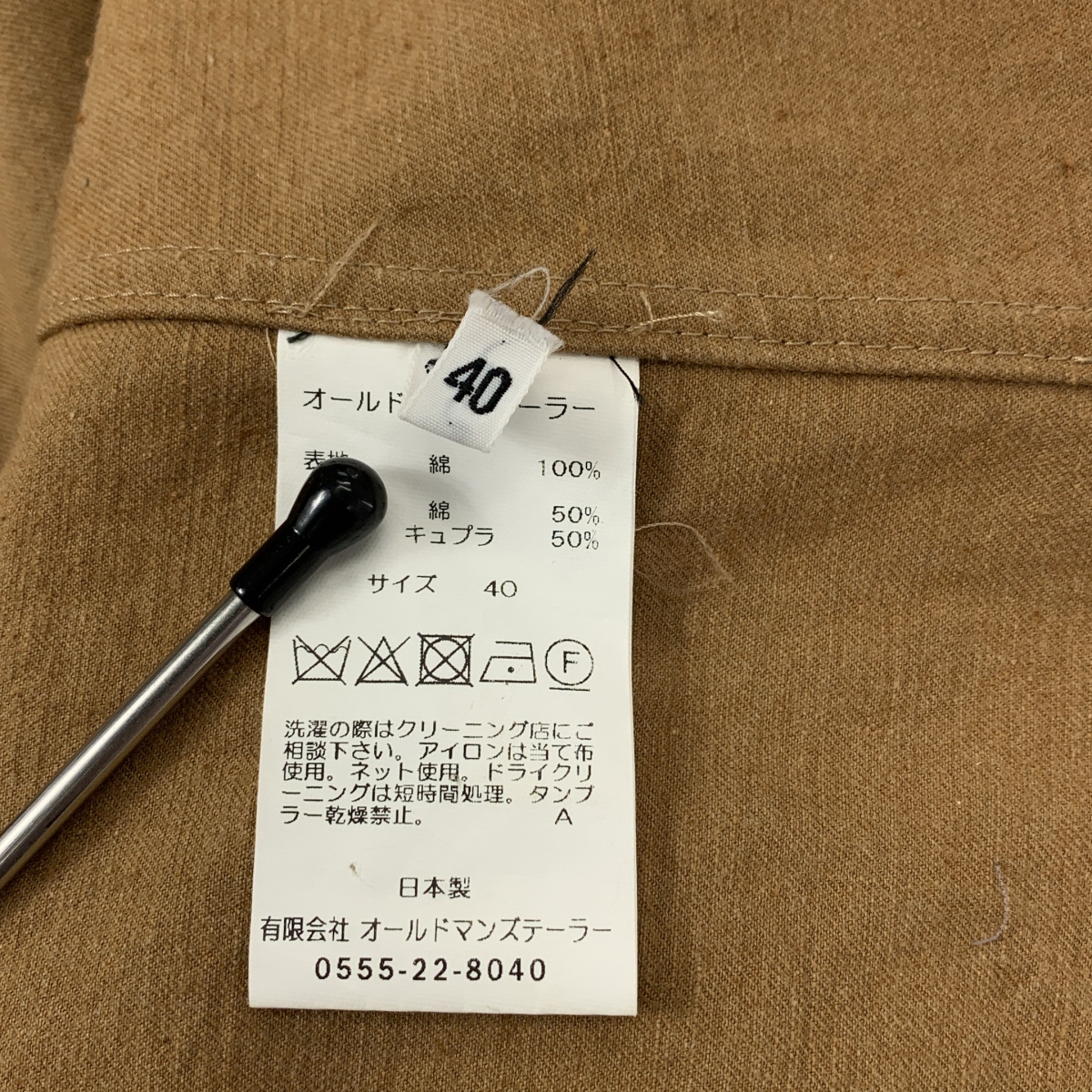 R&D.M.Co / オールドマンズテーラー コットン トレンチコート