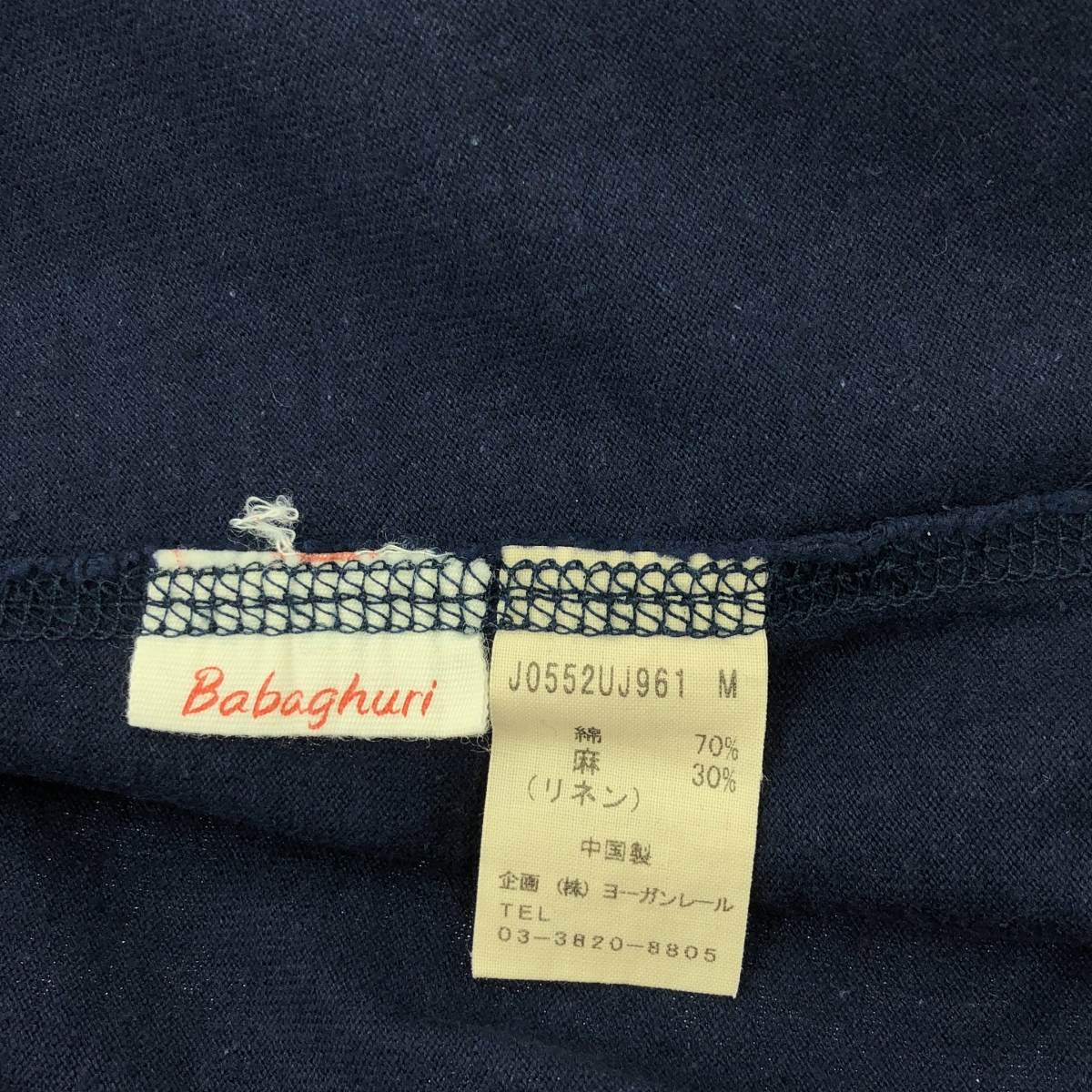 Babaghuri Jurgen Lehl / ババグーリヨーガンレール コットン リネン ポケット付き ボタンレス コーディガン ワンピース 羽織