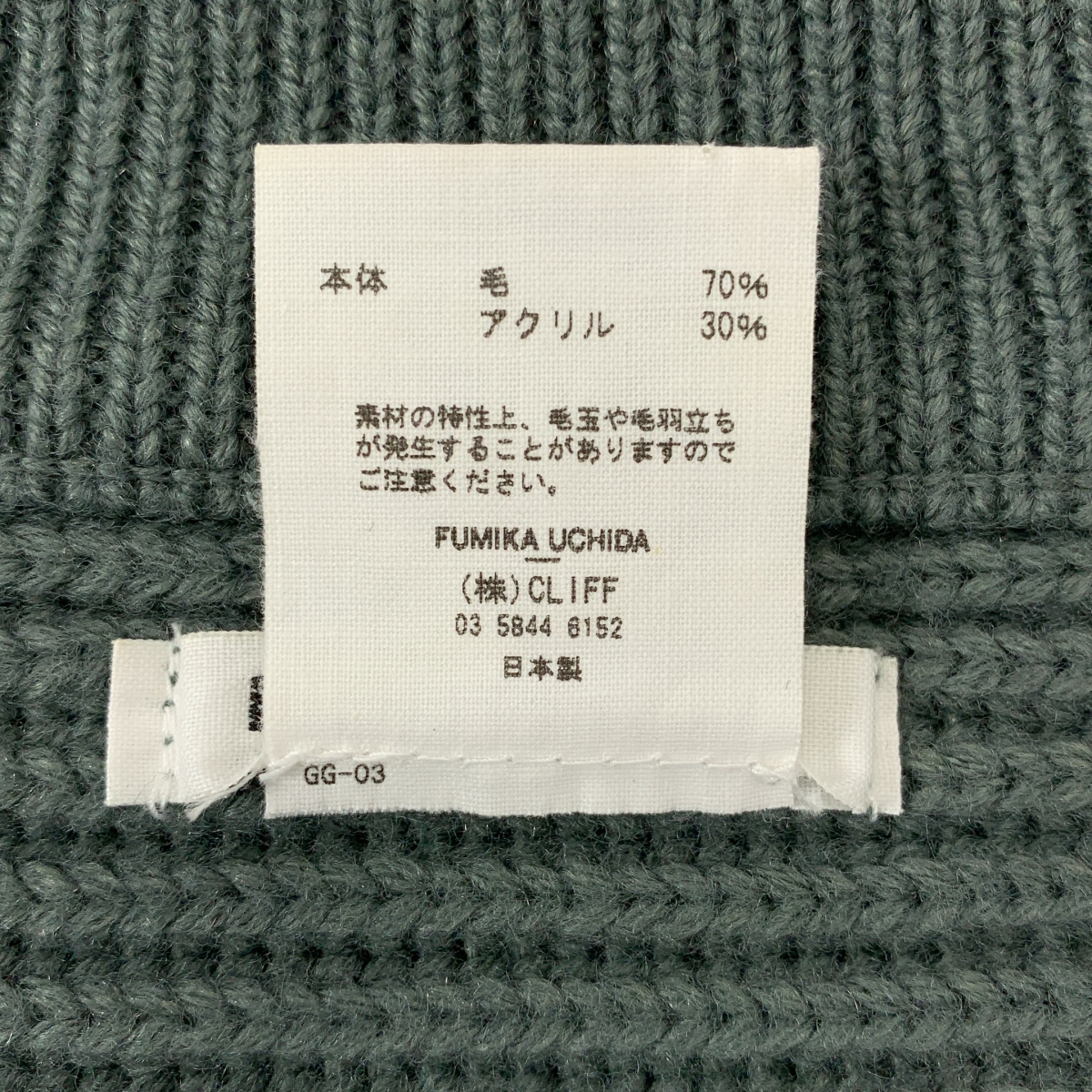 FUMIKA UCHIDA / フミカウチダ リブ ハイネック スリット ニット