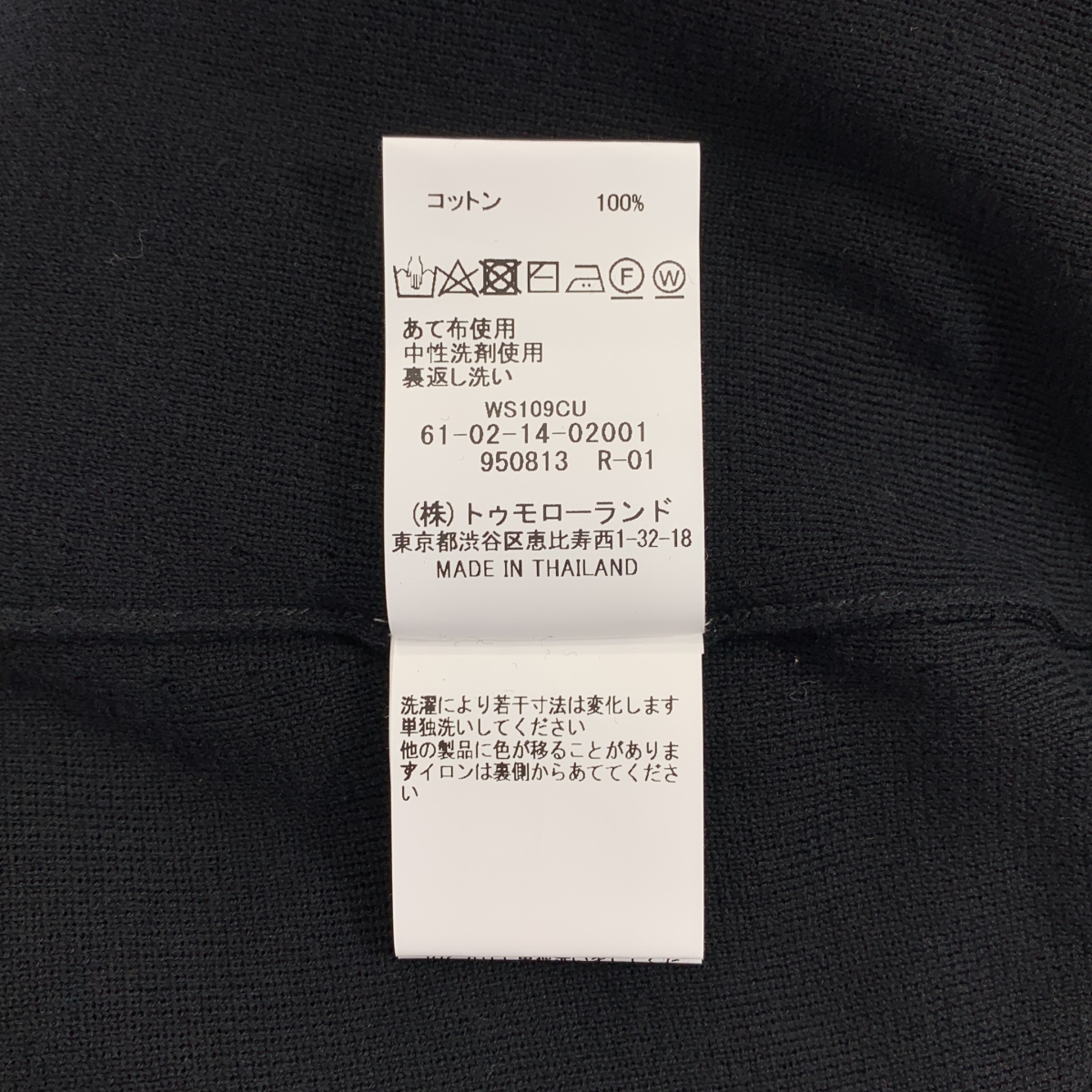 TOMORROWLAND tricot / トゥモローランドトリコ シーアイランドコットン Vネック カーディガン