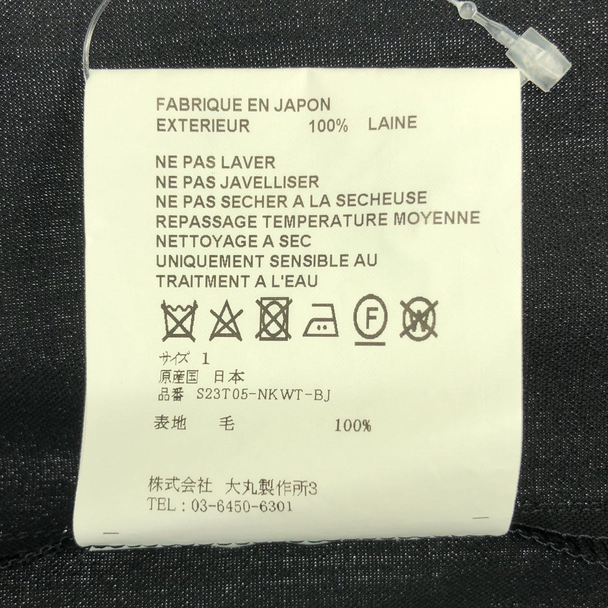 OVERCOAT / オーバーコート ウール オーバーサイズ オープンカラーシャツ