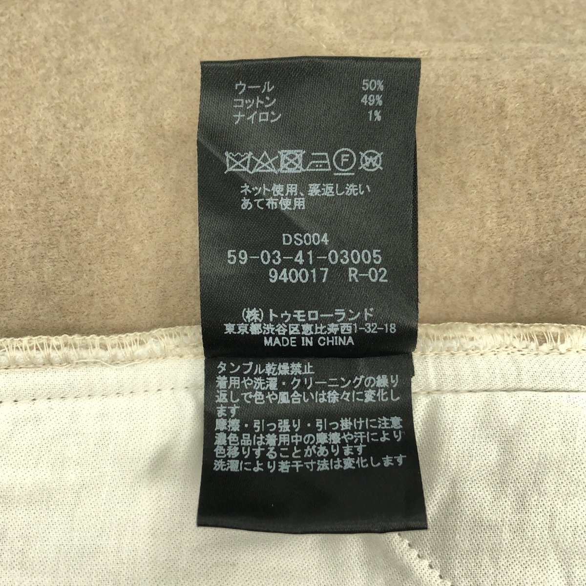 CABaN / キャバン ウールコットンダブルフェイス イージーパンツ