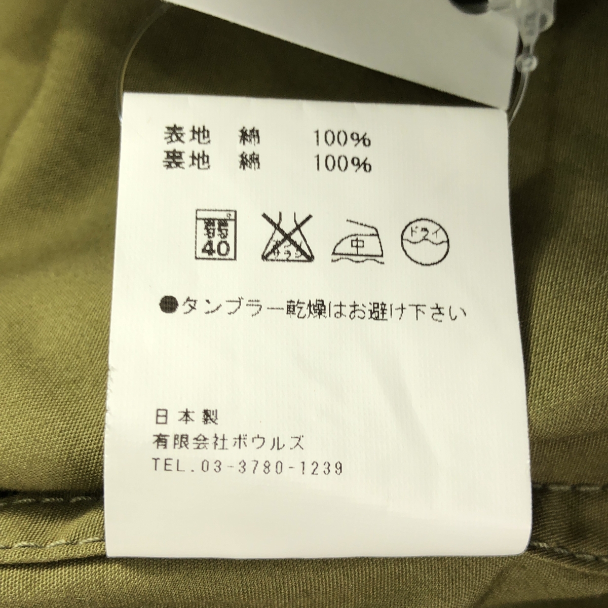 HYKE / ハイク レギュラーフィット ミリタリージャケット