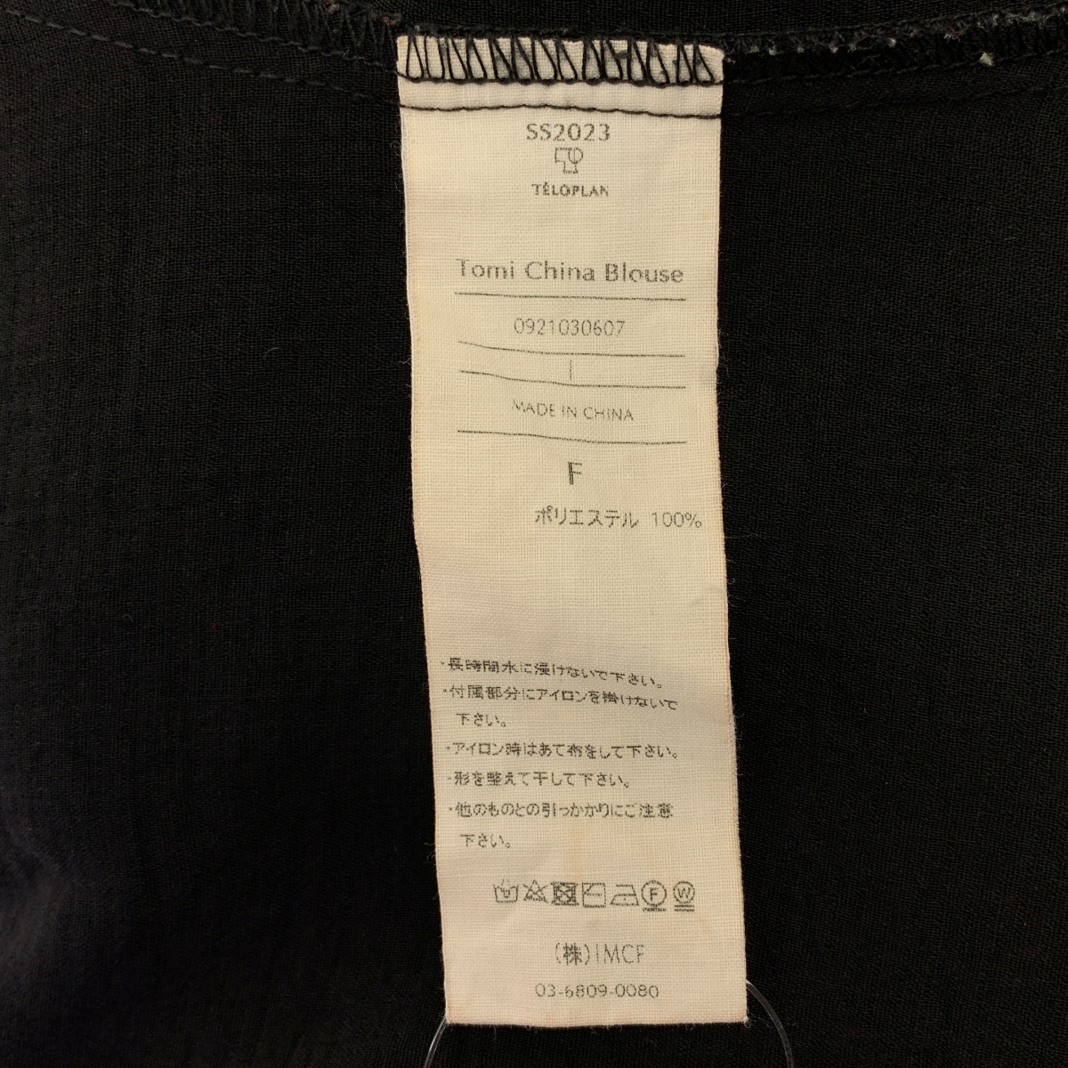 その他 Tomi China Blouse チャイナ ブラウス シャツ