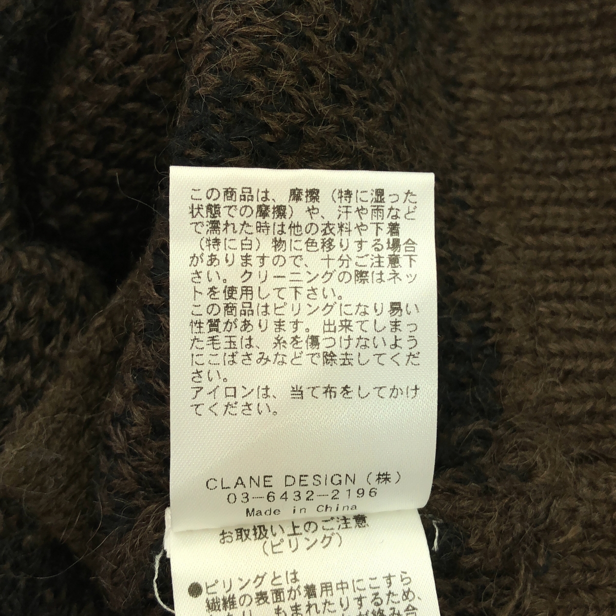 CLANE / クラネ × Suzu Hirose MOHAIR LEOPARD LOOSE KNIT CARDIGAN レオパード モヘア カーディガン