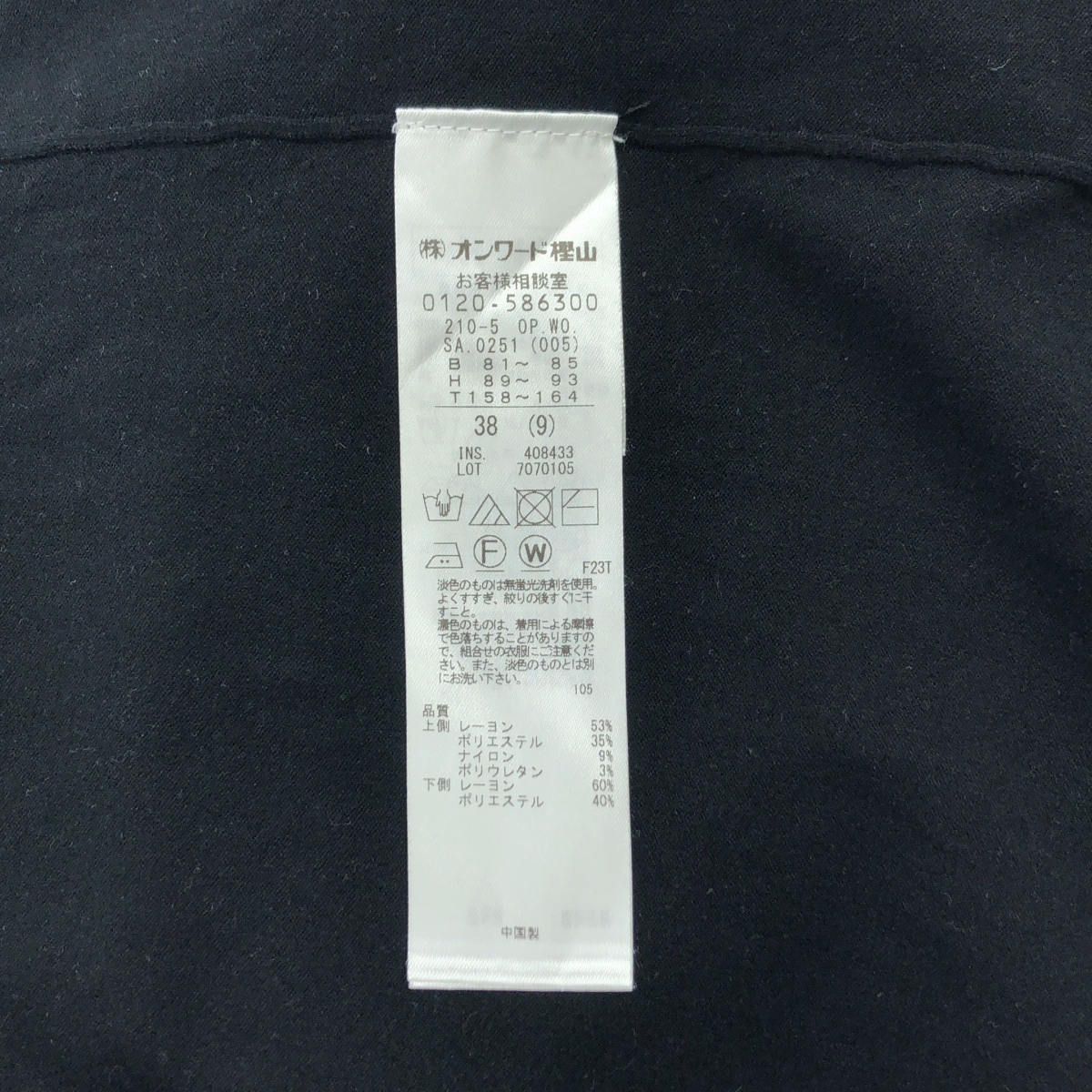 その他 【洗える】ヴィスコースストレッチ Aライン ニットワンピース