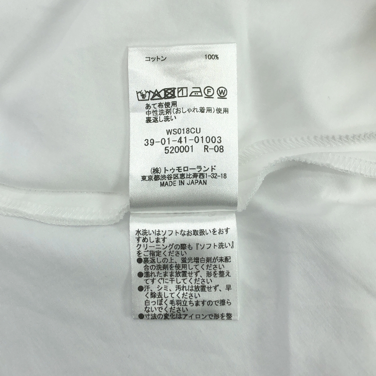 CABaN / キャバン タイプライター ダブルクロス アシンメトリック フリルシャツ