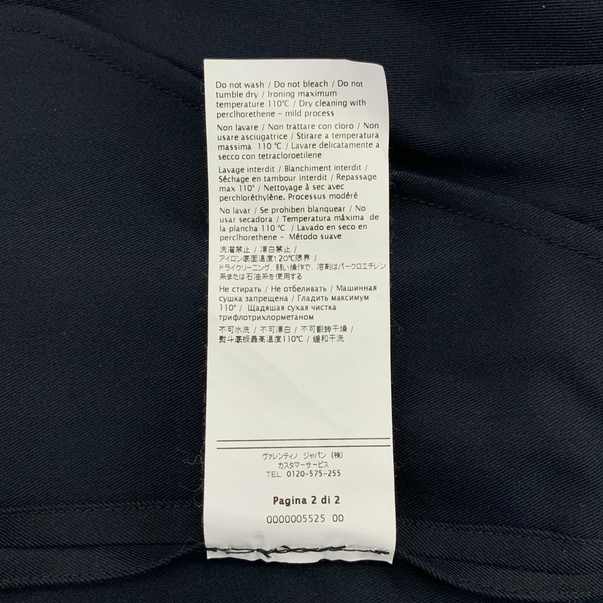 VALENTINO / ヴァレンティノ サイドジップ スカート