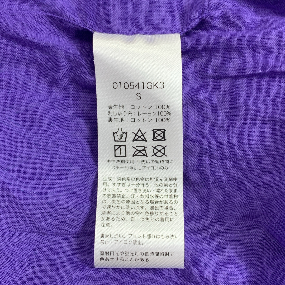 ne Quittez pas / ヌキテパ Dia Check Print EMB Dress コットン ダイヤチェック プリント エンブロイダリー ドレス ワンピース