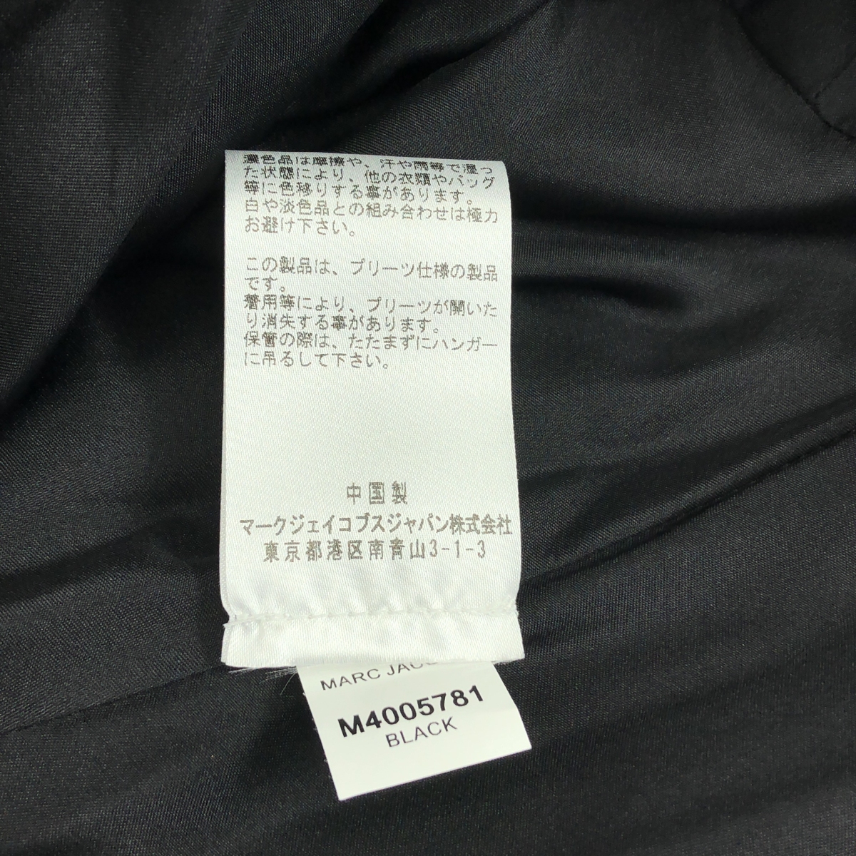 MARC JACOBS / マークジェイコブス リボン 切替 プリーツ ワンピース