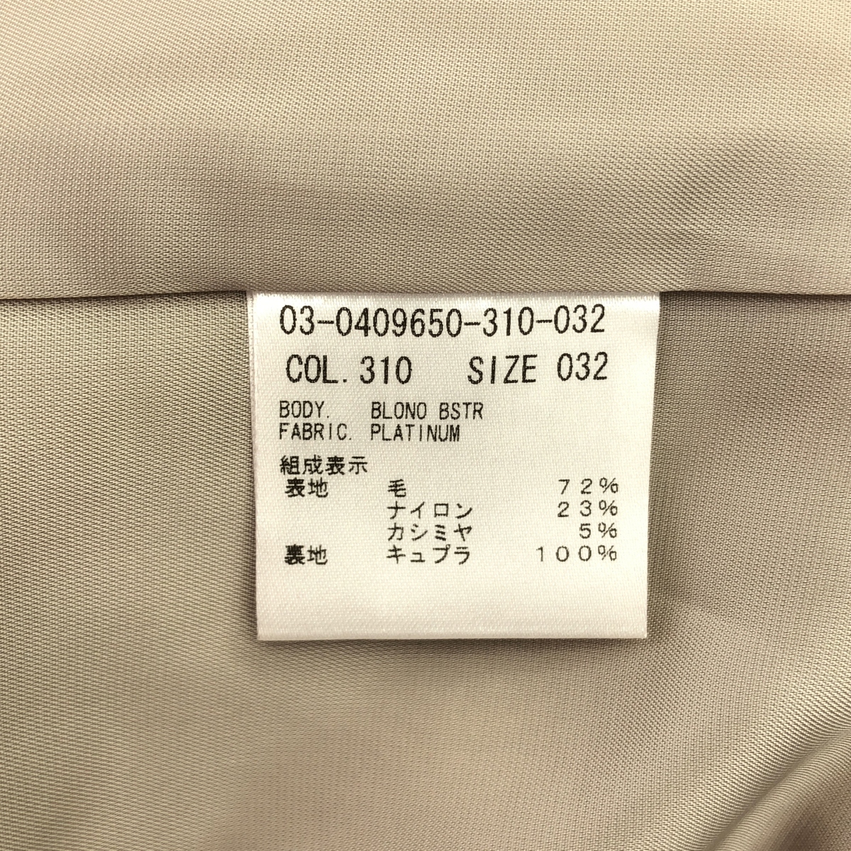 その他 PLATINUM BLONO BSTR カシミヤ混 チェスターコート