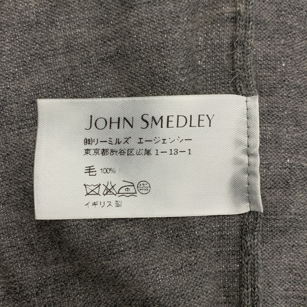 JOHN SMEDLEY / ジョンスメドレー メリノウール ジップアップ ハイゲージ ニットパーカー