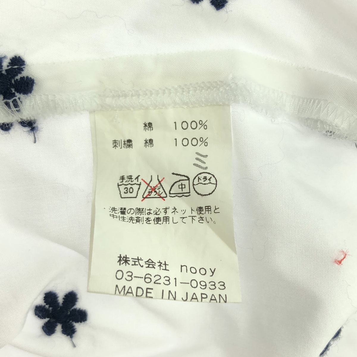 nooy / ヌーイ エンブロイダリー ラウンドカラー ブラウス