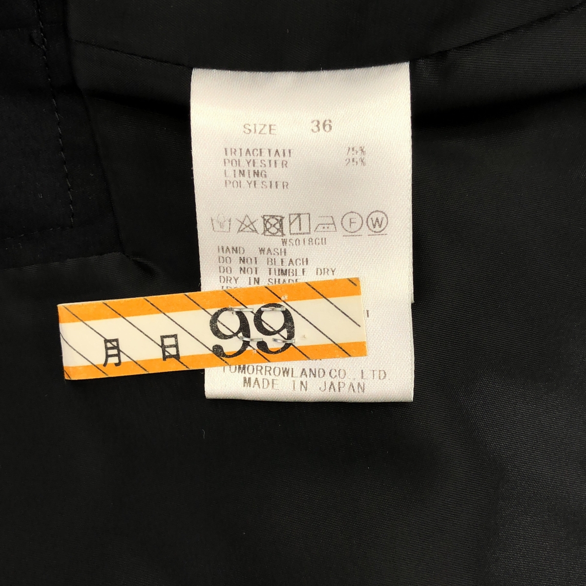 Tomorrowland BALLSEY / トゥモローランドボールジー マット ベロア Vネック ベスト