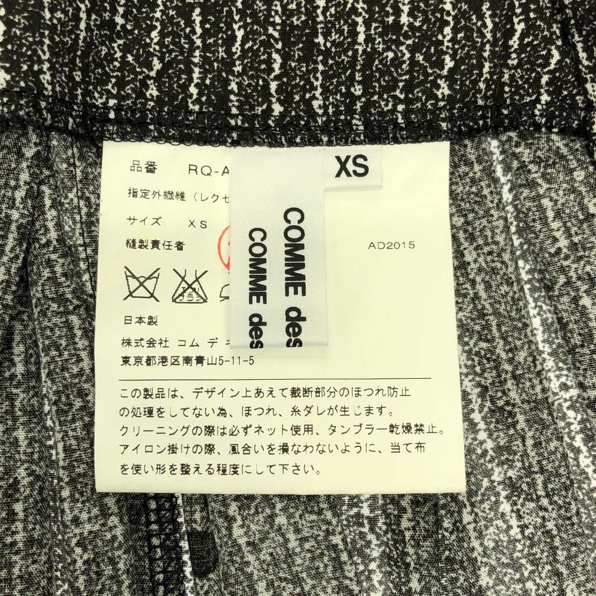 COMME des GARCONS COMME des GARCONS / コムコム 総柄 ギャザー ボリューム 吊り スカート ワンピース