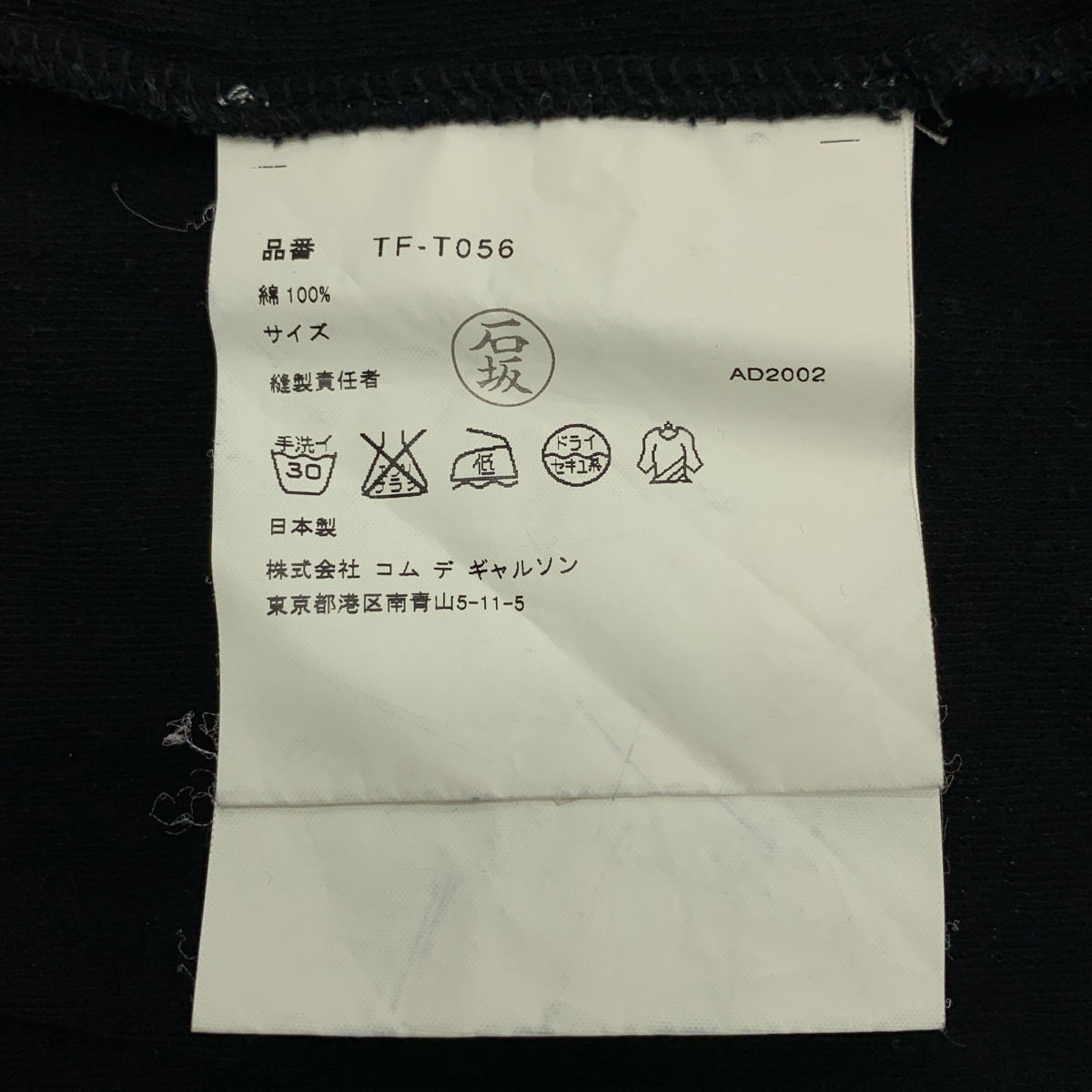 tricot COMME des GARCONS / トリココムデギャルソン コットン フリル サマーニット