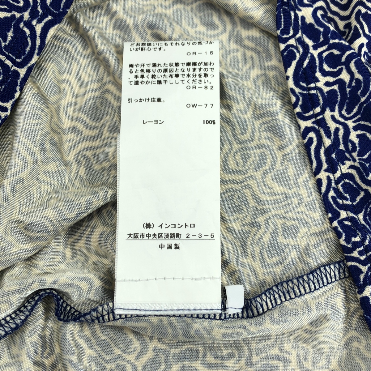 Rodebjer / ロデビエ MARIAN SWIRL TOPS 総柄 ビスコース ハイネック カットソー