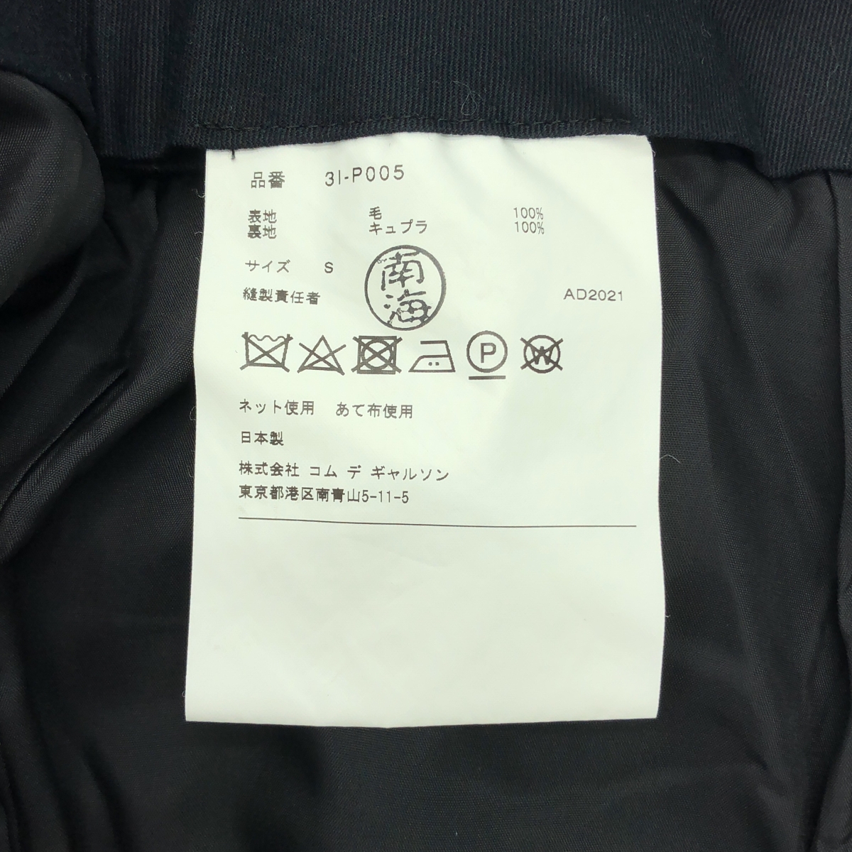 noir kei ninomiya / ノワールケイニノミヤ ウール レイヤード ベルト ワイドパンツ