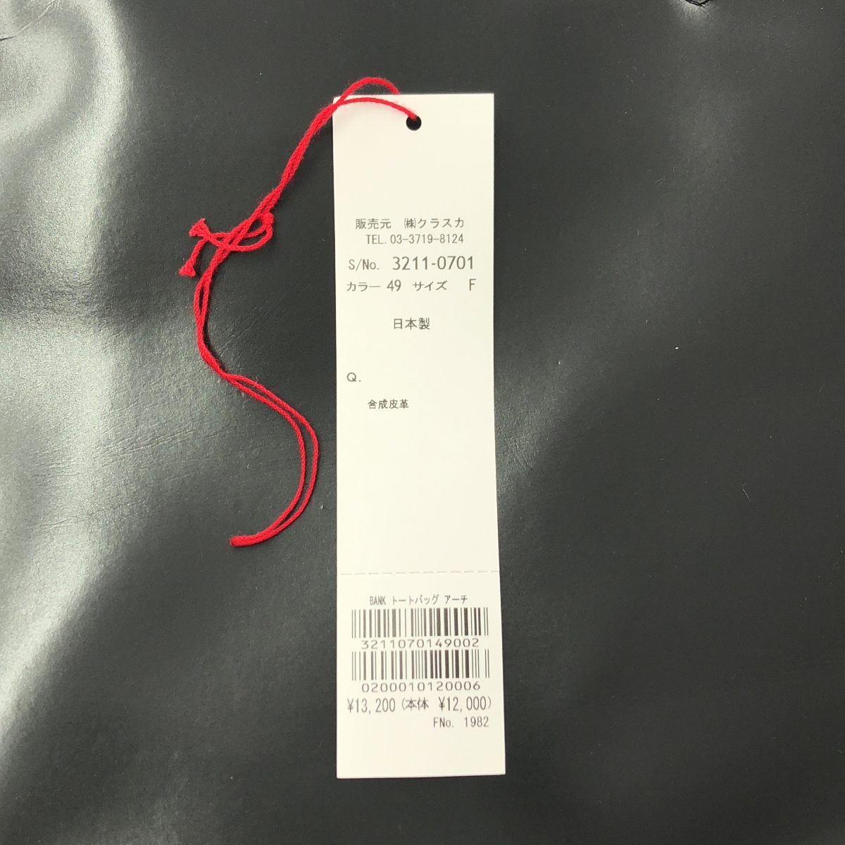 CLASKA Gallery & Shop DO / クラスカギャラリー＆ショップドー ロゴ ハンド トートバッグ