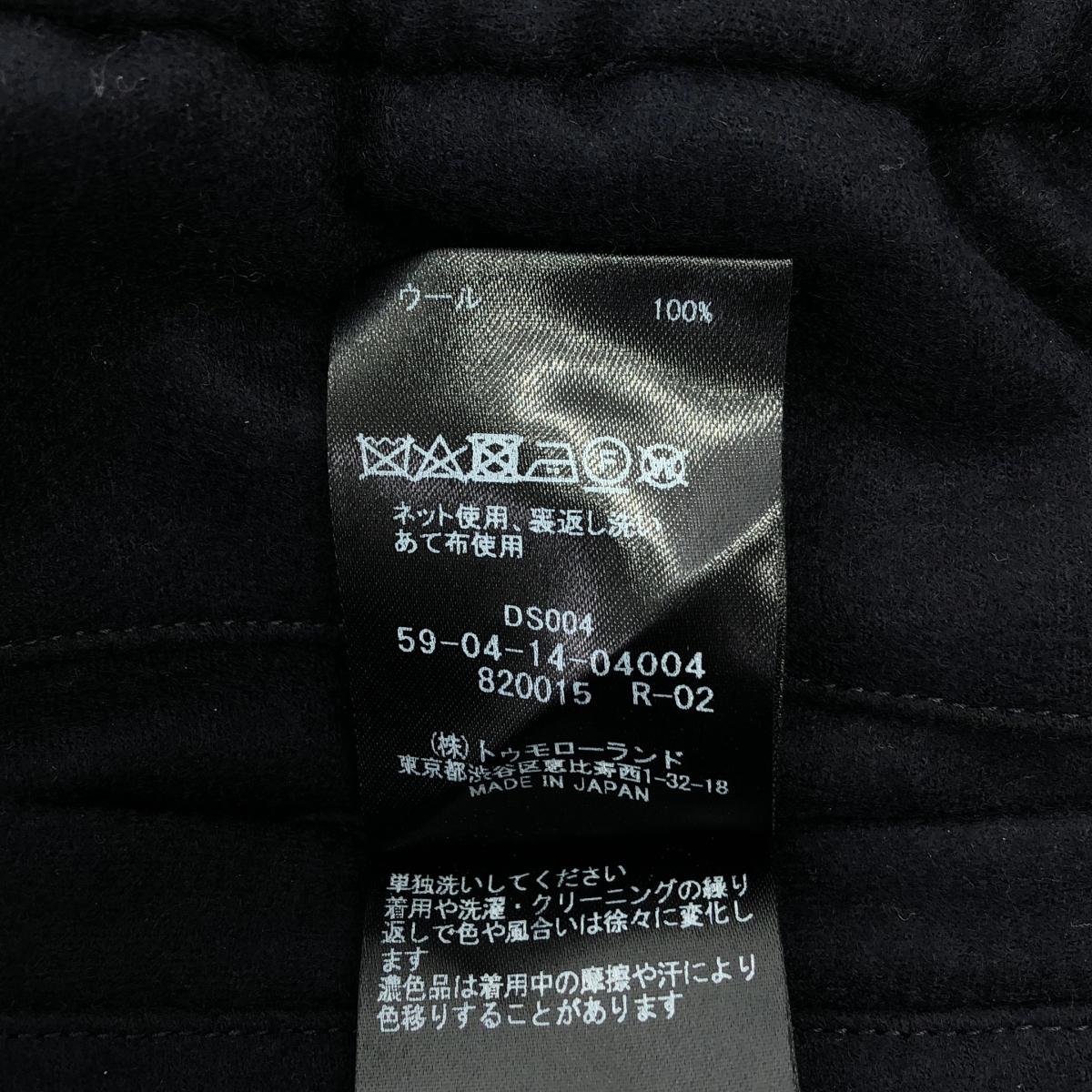 CABaN / キャバン ウール テーパードパンツ