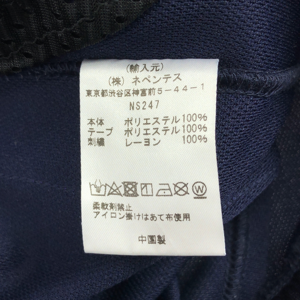 Needles / ニードルス Narrow Track Pant Poly Smooth ナロー トラックパンツ ポリスムース