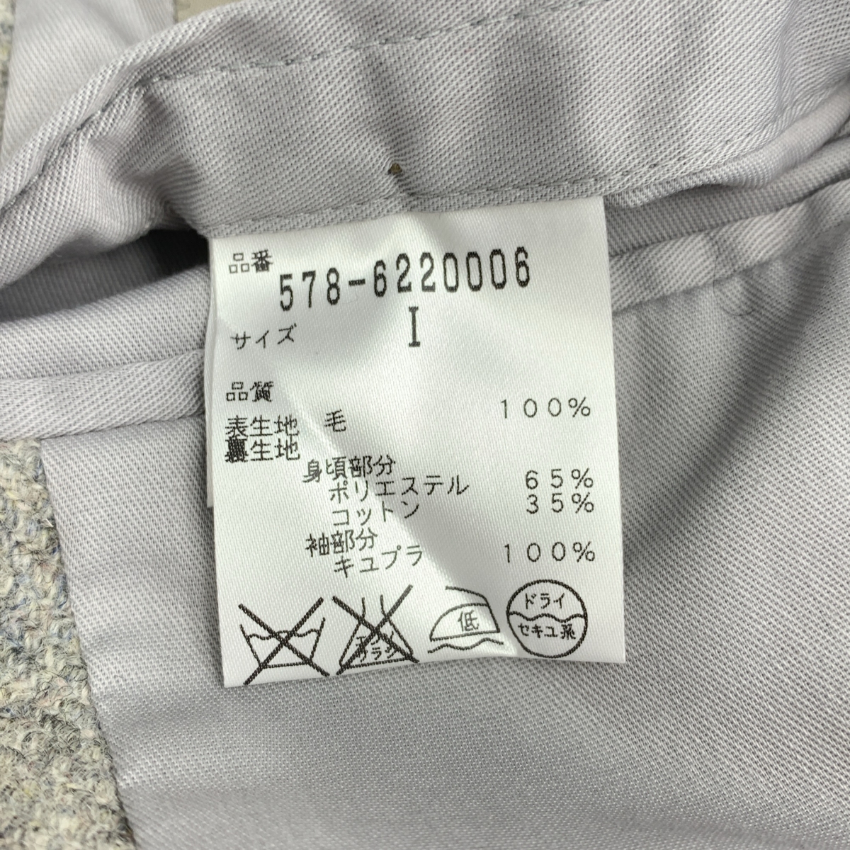 MARGARET HOWELL / マーガレットハウエル ウール 3B テーラードジャケット