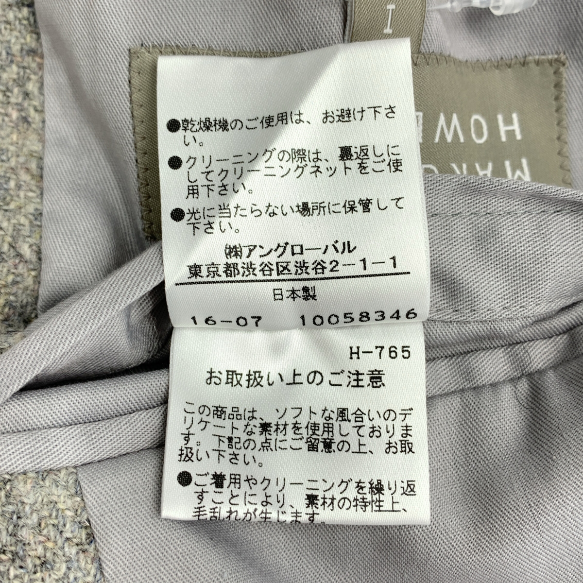 MARGARET HOWELL / マーガレットハウエル ウール 3B テーラードジャケット