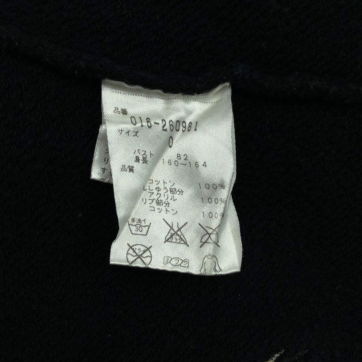 VIVIENNE TAM / ヴィヴィアンタム ドラゴン エンブロイダリー スウェット トレーナー