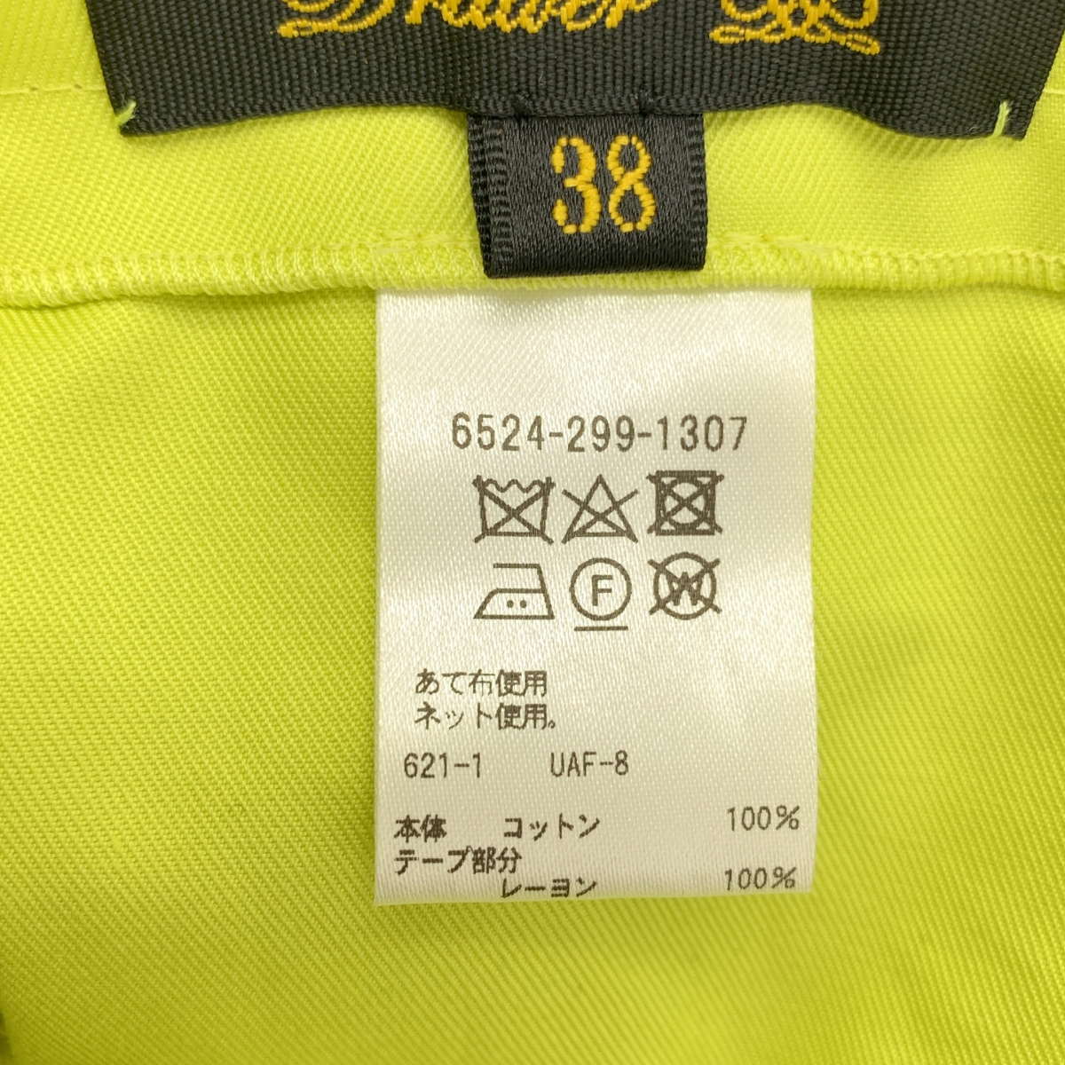 Drawer / ドゥロワー コットンアシンメトリーラップスカート