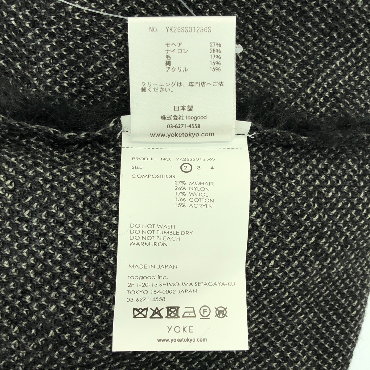 YOKE / ヨーク Abstract Jaquard Mohair Sweater ジャガード モヘヤ ニット