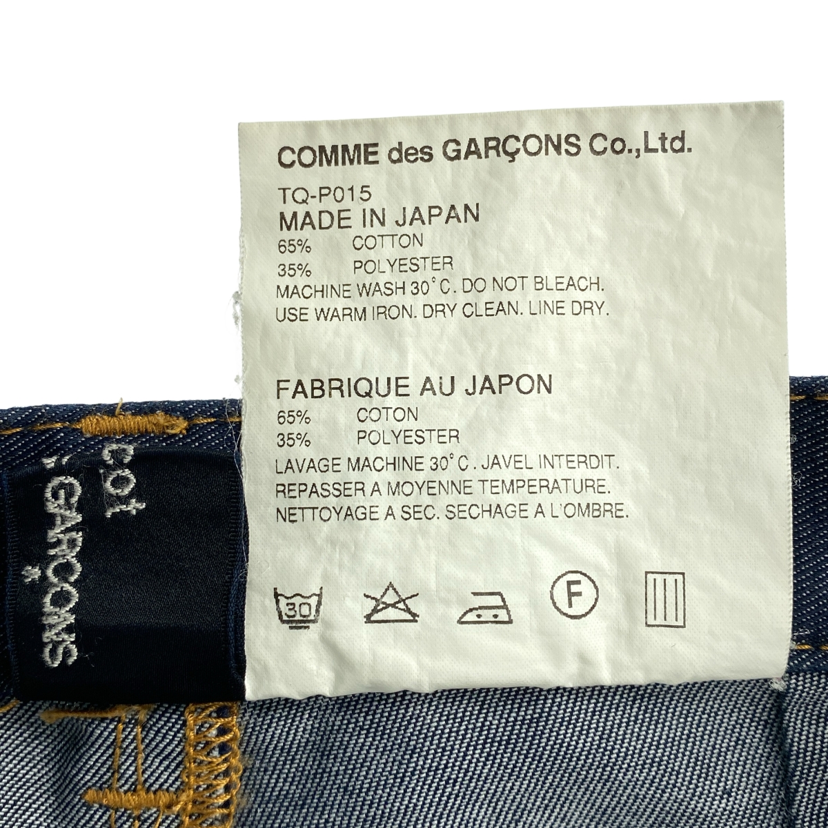 tricot COMME des GARCONS / トリココムデギャルソン デニム クロップドパンツ