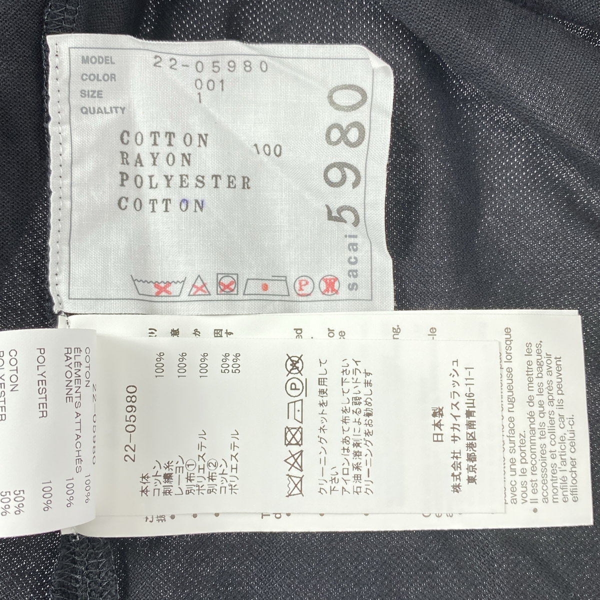 sacai / サカイ S Pique Polo Shirt ロゴ ポロシャツ