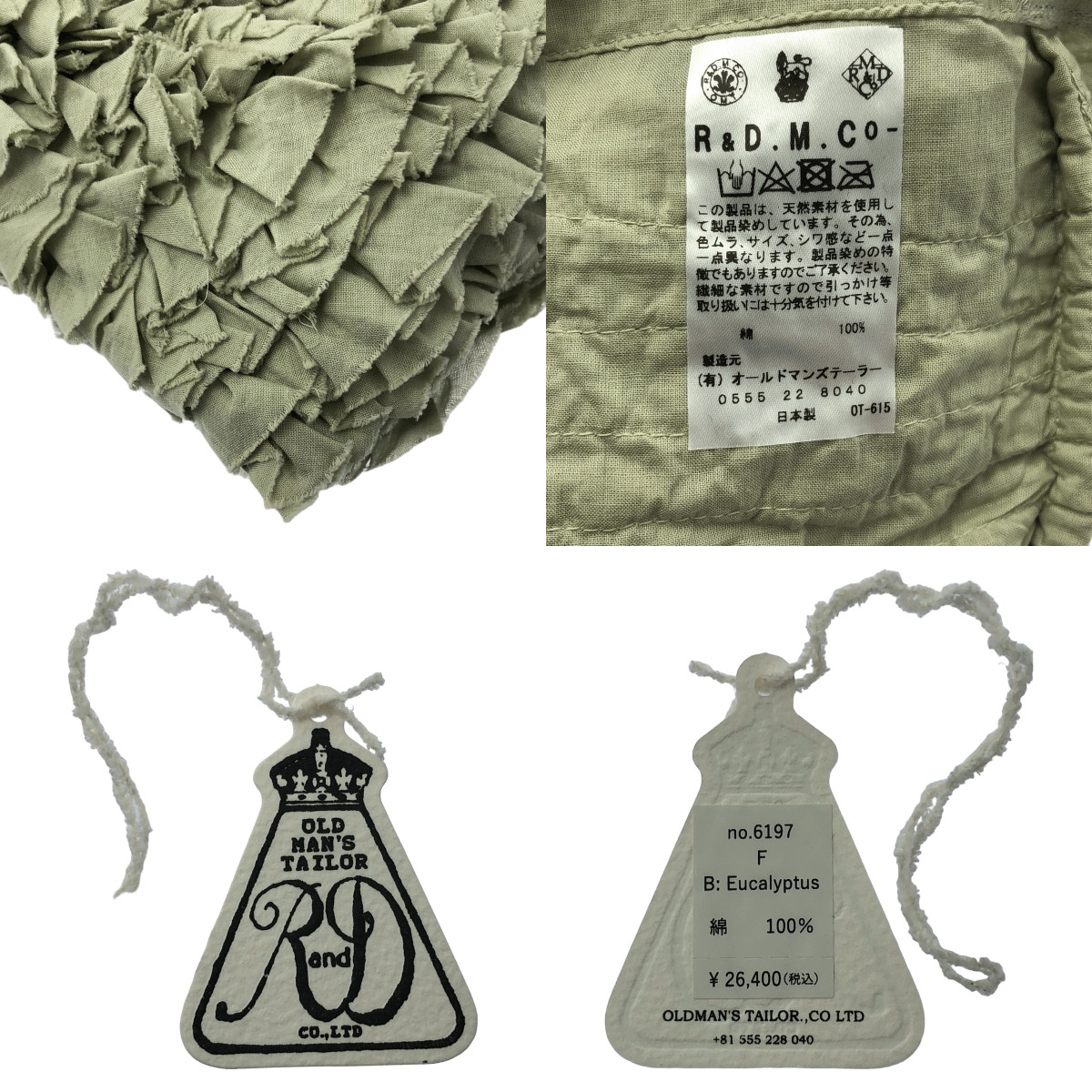 R & D.M.Co- / オールドマンズテーラー FRILL ONE SHOULDER BAG フリル ワンショルダーバッグ