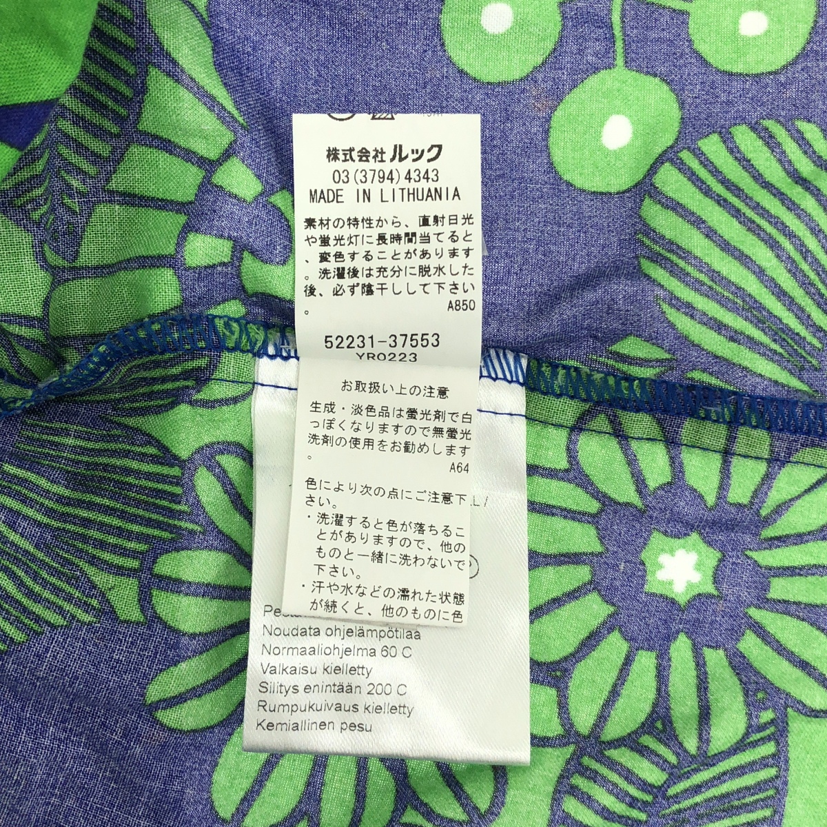 marimekko / マリメッコ OLKIKUKKA / 総柄 カットソー ブラウス