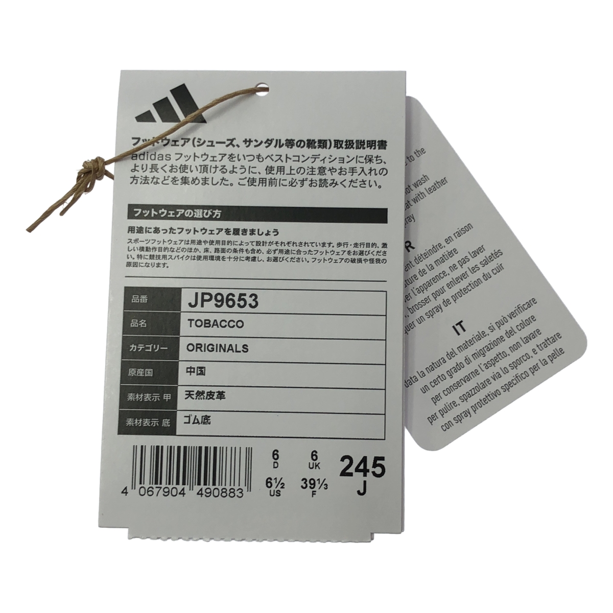 adidas / アディダス TOBACCO / JP9653 タバコ スエード レザー スニーカー