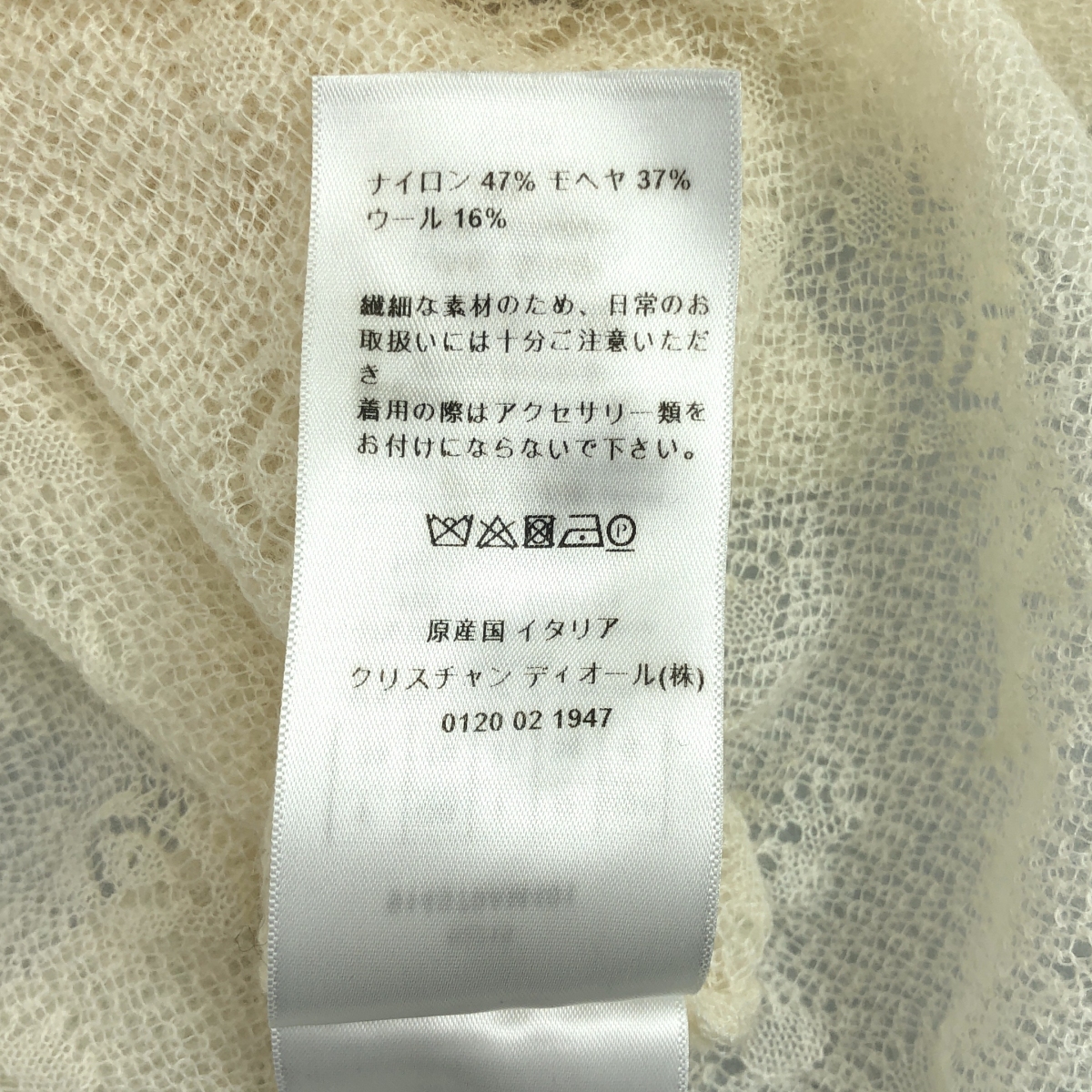 Christian Dior / クリスチャンディオール フリル ニット プルオーバー