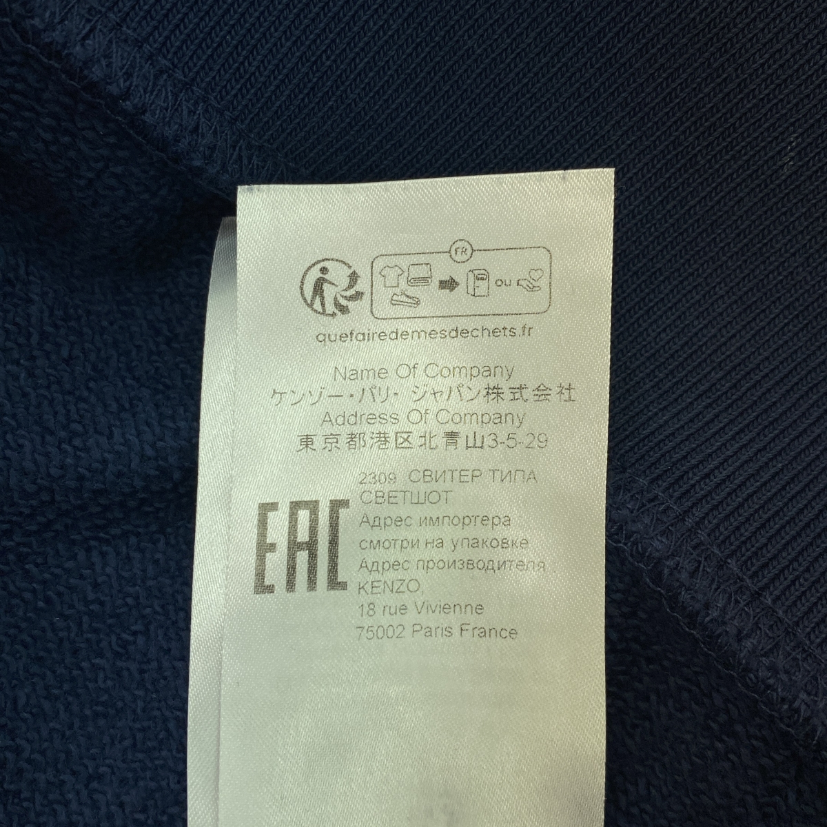 KENZO / ケンゾー Drawn Varsity Crew Sweat