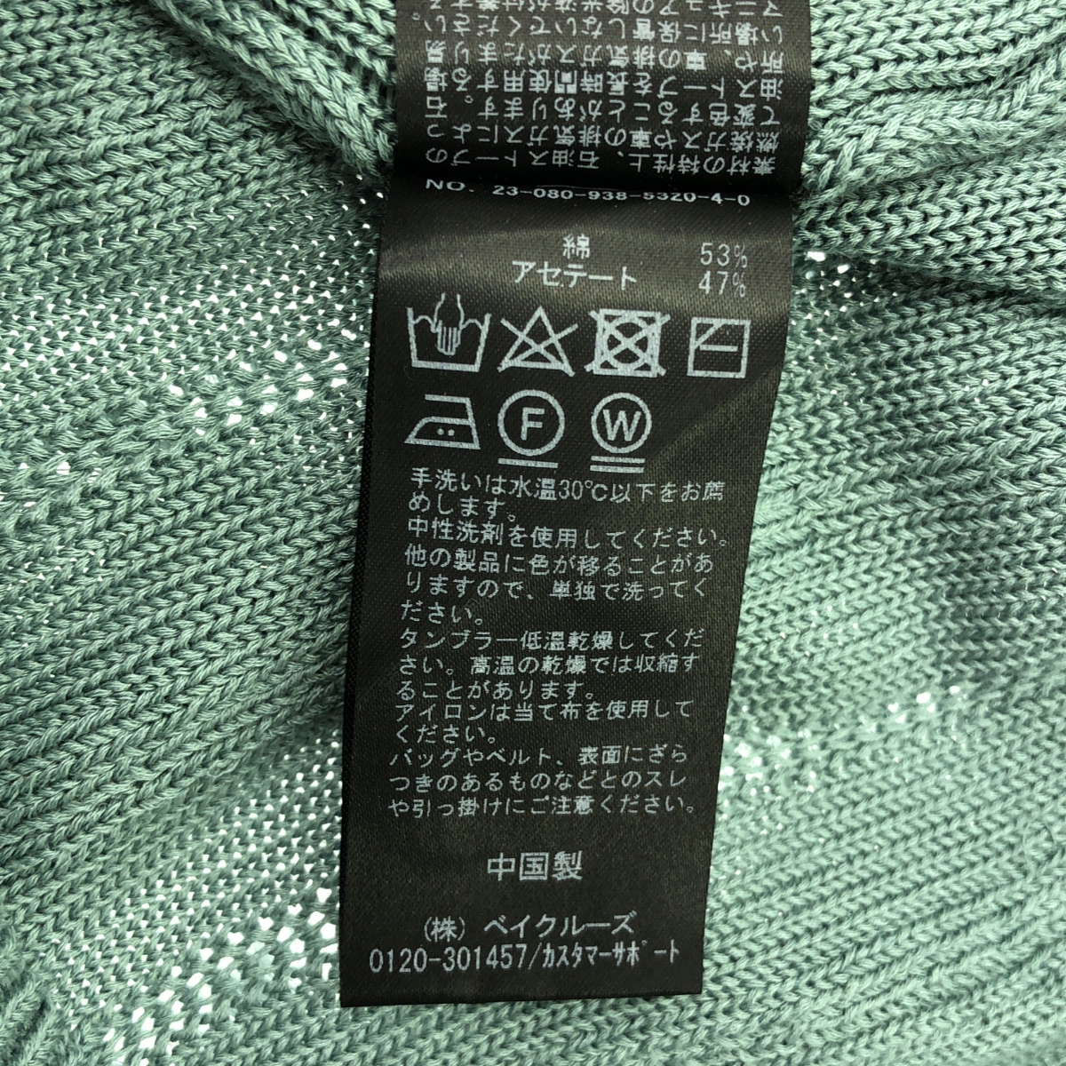 VERMEIL par iena / ヴェルメイユパーイエナ フェザー ジャガード ニット ベスト