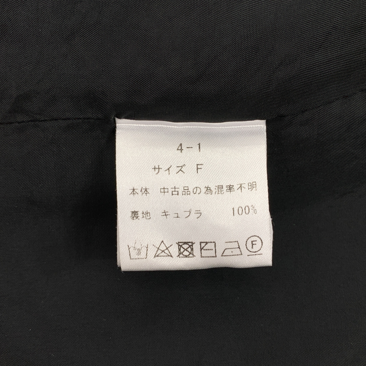 MALION vintage / マリオンヴィンテージ フラワー パッチワーク イージー フレアパンツ